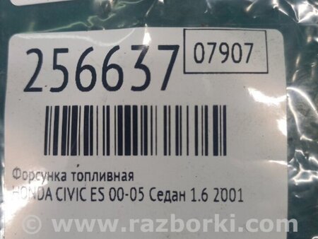 ФОТО Форсунка паливна для Honda Civic 7 EU, EN, ES (09.2000 - 06.2006) Киев