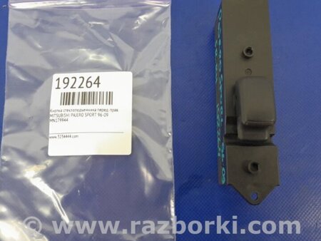 ФОТО Кнопка стеклоподъемника дверная для Mitsubishi Pajero Sport (96-09) Киев
