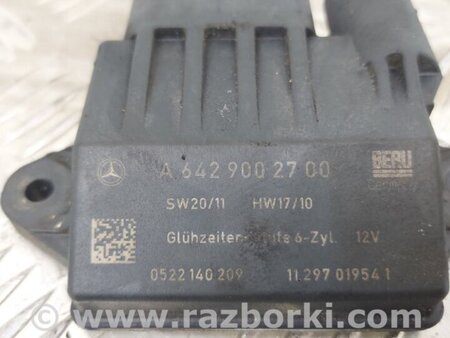 ФОТО Реле для Mercedes-Benz R-CLASS W251 (05-13) Киев