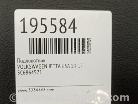 ФОТО Підлокітник для Volkswagen Jetta USA (10-17) Киев