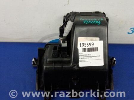 ФОТО Зарядне гніздо (розетка) для Honda Accord CR CT (06.2013 - 01.2020) Киев