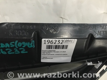 ФОТО Решітка радіатора для Mazda 5 CR (2006-2010) Киев