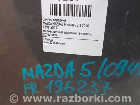 ФОТО Бампер передній для Mazda 5 CR (2006-2010) Киев