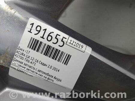 ФОТО Диск R17 для Acura ILX (2012-2016) Киев