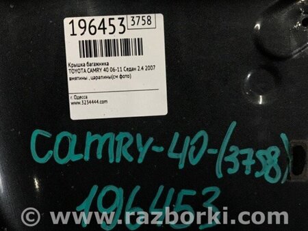 ФОТО Кришка багажника для Toyota Camry 40 XV40 (01.2006-07.2011) Киев
