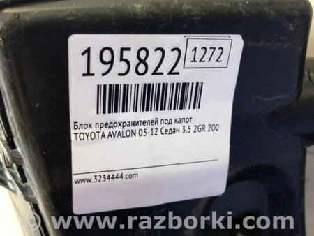 ФОТО Блок запобіжників для Toyota Avalon XX30 (12.2004-10.2012) Киев