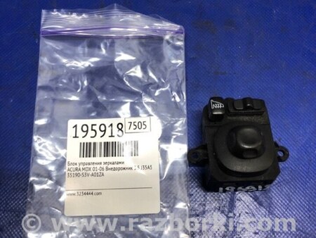 ФОТО Блок керування дзеркалами для Acura MDX YD1 (2000-2006) Киев
