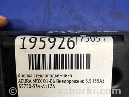 ФОТО Блок кнопок стеклоподъемников для Acura MDX YD1 (2000-2006) Киев