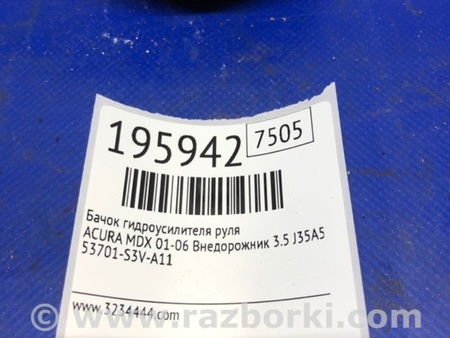 ФОТО Бачок гідропідсилювача керма для Acura MDX YD1 (2000-2006) Киев