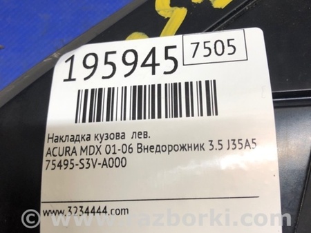 ФОТО Накладка крила для Acura MDX YD1 (2000-2006) Киев
