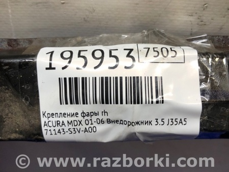 ФОТО Кронштейн/кріплення переднього бампера (під фарою) для Acura MDX YD1 (2000-2006) Киев