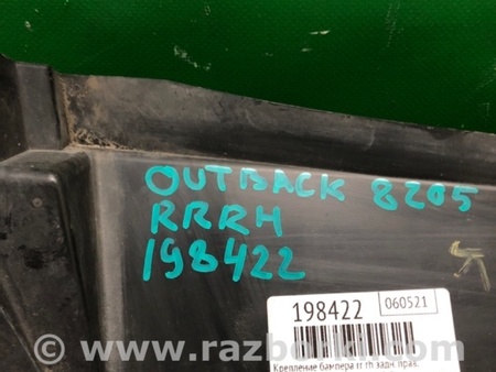 ФОТО Кронштейн підсилювач заднього бампера для Subaru Outback BR Киев