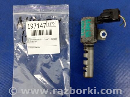 ФОТО Клапан изменения фаз ГРМ для Toyota Avalon XX30 (12.2004-10.2012) Киев
