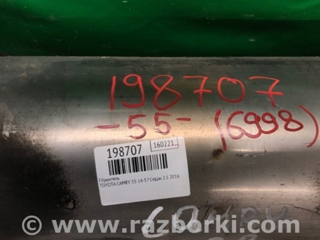 ФОТО Глушник для Toyota Camry 50 XV55 (04.2014-07.2018)  Киев