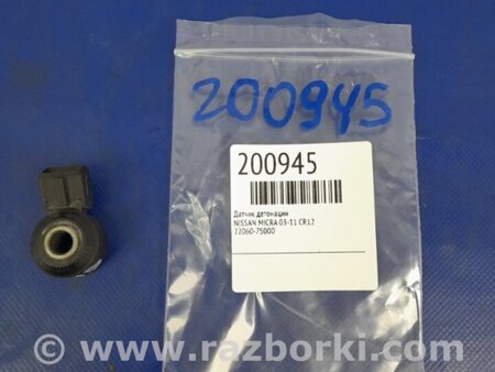 ФОТО Датчик детонації для Nissan Micra K12 (2002-2010) Киев