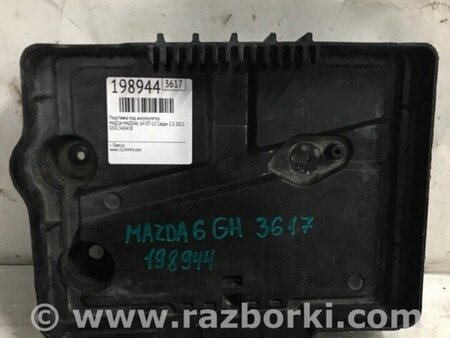 ФОТО Полиця акумулятора для Mazda 6 GH (2008-...) Киев