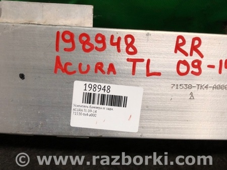 ФОТО Підсилювач заднього бампера для Acura TL UA8, UA9 (09.2008-08.2014) Киев