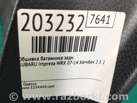ФОТО Обшивка кришки багажника для Subaru Impreza WRX Киев