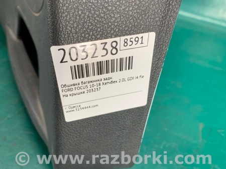 ФОТО Обшивка кришки багажника для Ford Focus 3 (01.2010 - 03.2018) Киев