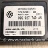 ФОТО Блок керування АКПП для Volkswagen Passat B8 (07.2014-...) Киев