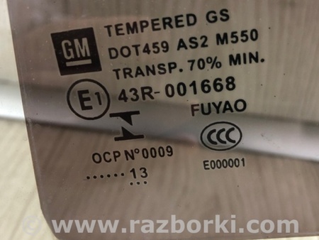 ФОТО Скло дверей для Cadillac XTS (13-17) Киев