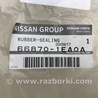 ФОТО Ущільнювач капота для Infiniti M25/M37/M56/Q70/M35H Киев