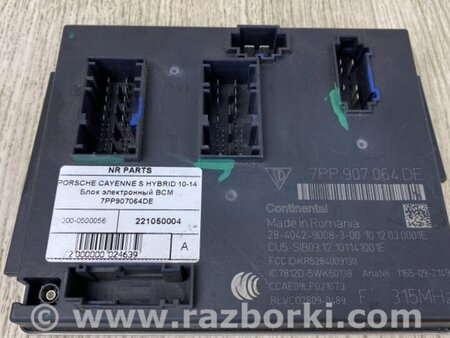 ФОТО Блок комфорту для Porsche Cayenne Type 958 (10-18) Киев