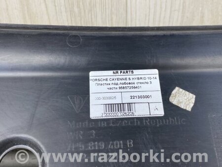 ФОТО Жабо під лобове скло (пластик) для Porsche Cayenne Type 958 (10-18) Киев