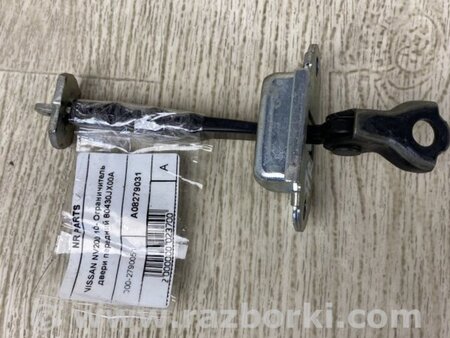 ФОТО Обмежувач дверей для Nissan NV200 USA (2013-) Киев