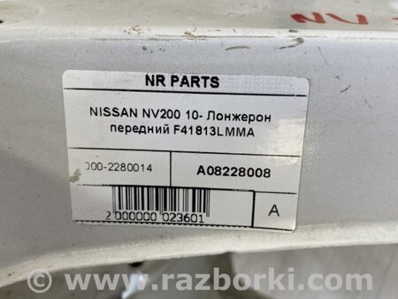 ФОТО Четверть кузова передняя для Nissan NV200 USA (2013-) Киев