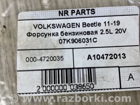 ФОТО Форсунка паливна для Volkswagen Beetle A5 5C1 (09.2011-11.2016) Киев
