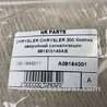 ФОТО Кнопка аварійної сигналізації для Chrysler 200 (2010-2016) Киев