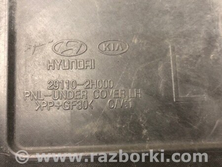 ФОТО Захист двигуна для Hyundai Elantra HD (04.2006-03.2012) Киев