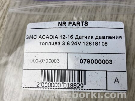 ФОТО Датчик тиску палива у рейці для GMC Acadia Киев