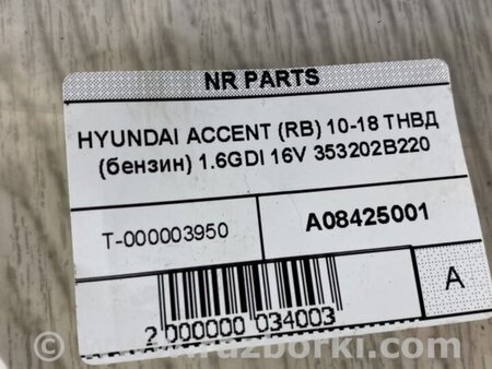 ФОТО Паливний насос високого тиску для Hyundai ACCENT RB Киев