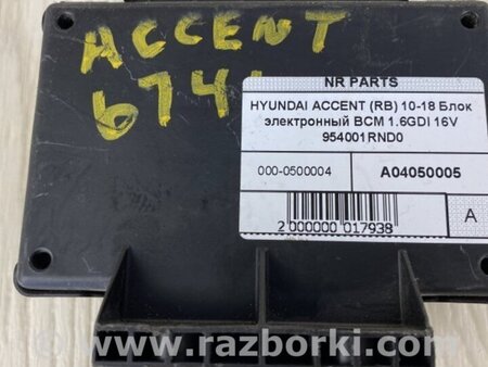 ФОТО Блок електронний для Hyundai ACCENT RB Киев