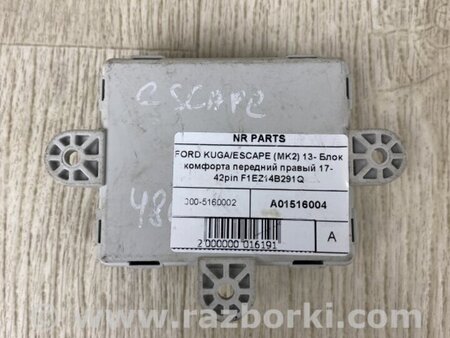ФОТО Блок комфорту для Ford Escape 3 (01.2012-12.2018) Киев