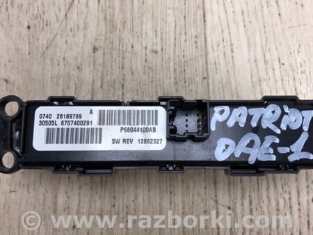 ФОТО Кнопка аварійної сигналізації для Jeep Patriot (10-17) Киев