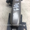 ФОТО Ручка двері зовнішня для Ford Flex (06.2008-12.2019) Киев