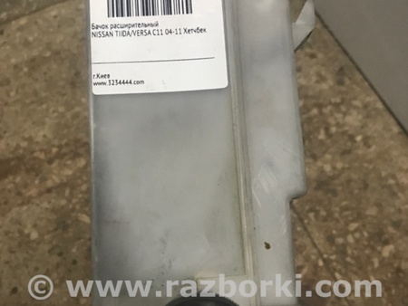 ФОТО Бачок розширювальний для Nissan Tiida/Versa C11 Киев