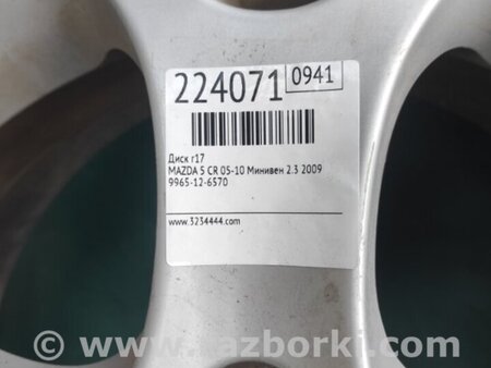 ФОТО Диск R17 для Mazda 5 CR (2006-2010) Киев