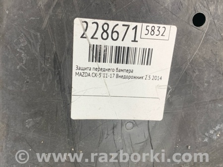 ФОТО Захист бампера переднього для Mazda CX-5 KE (12-17) Киев