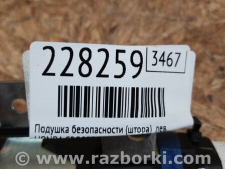 ФОТО Подушка безпеки (штора) для Honda Crosstour (2009-2015) Киев