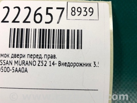 ФОТО Замок двері задній лівий для Nissan Murano Z52 Киев