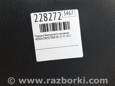 ФОТО Airbag подушка пассажира для Honda Crosstour (2009-2015) Киев