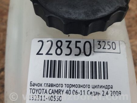 ФОТО Бачок головного гальмівного циліндра для Toyota Camry 40 XV40 (01.2006-07.2011) Киев