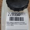 ФОТО Бачок головного гальмівного циліндра для Toyota Camry 40 XV40 (01.2006-07.2011) Киев