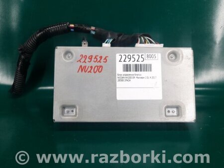ФОТО Блок керування блютуз для Nissan NV200 USA (2013-) Киев