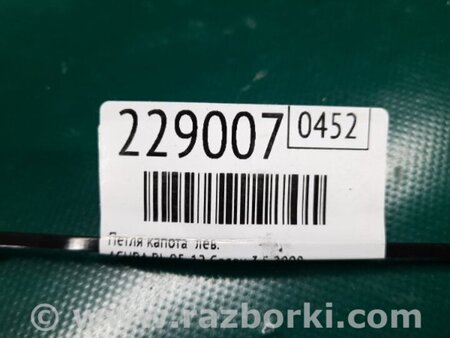ФОТО Петля капоту для Acura RL (1995-2012) Киев