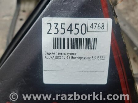 ФОТО Панель задняя кузова для Acura RDX TB3, TB4 (03.2012-12.2015) Киев